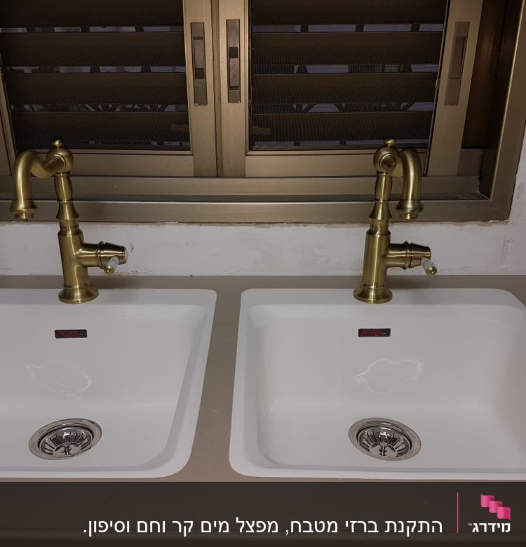 שני כיורים עם ברזי זהב במטבח